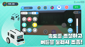 app_zumi_1.png
