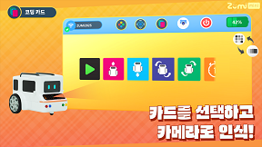 app_zumi_3.png