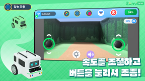 app_zumi_4.png