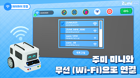 app_zumi_5.png