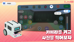 app_zumi_6.png