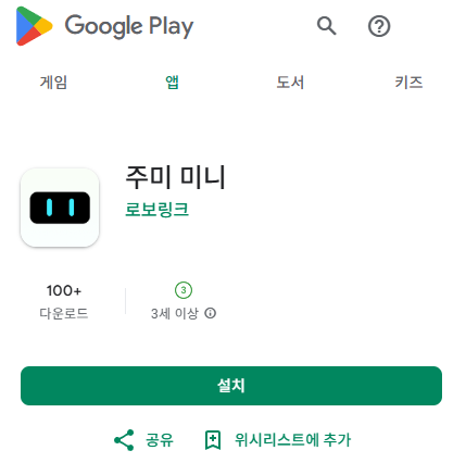 app_zumi_7.png